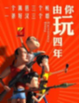 寒战2最后为什么不捉蔡原因封面