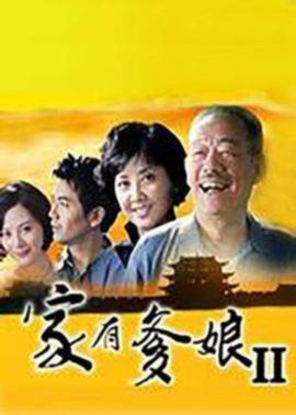 东海人鱼传2在哪里看封面