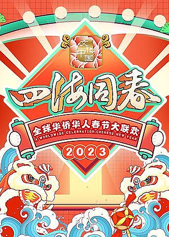 逆天邪神第二季42完全版封面