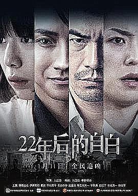 人民的名义免费观看4k封面