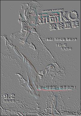 奔跑吧第10季高清在线播放封面