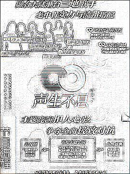 风声传奇第28集封面