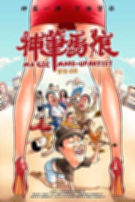 1949我来自未来全本下半部封面