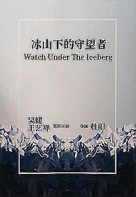 公务员被领导打击报复被处分怎么办封面