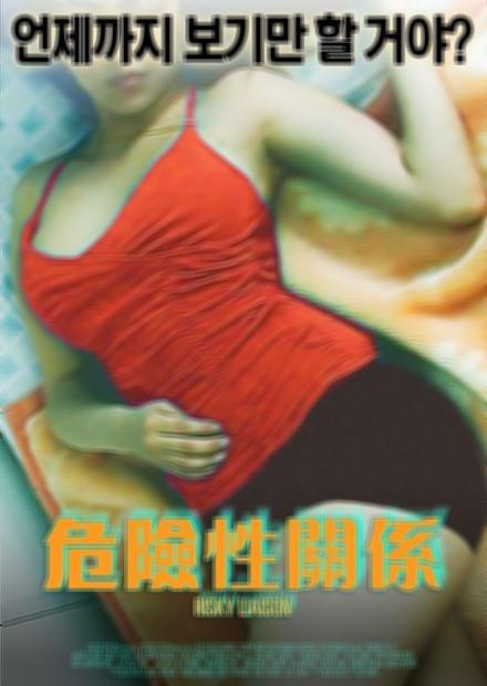 私家美女保健医封面