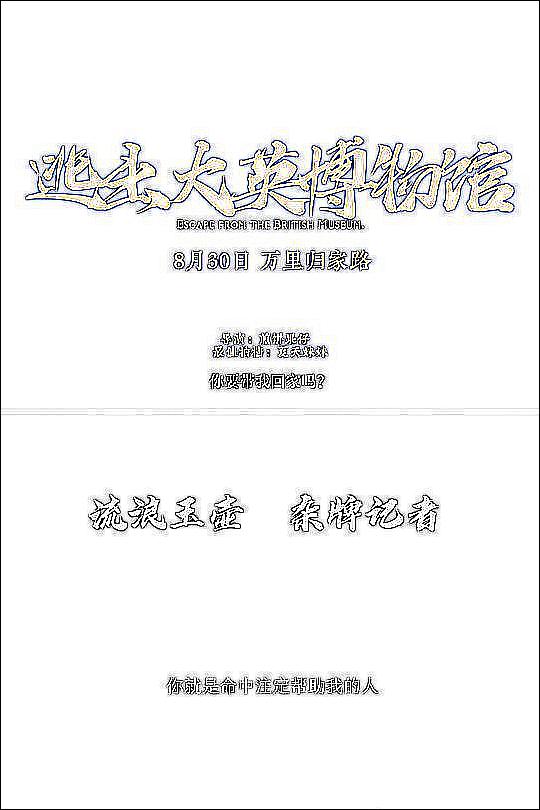 啦啦啦德玛西亚第二季 2012封面