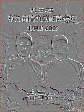 奇艺动漫封面