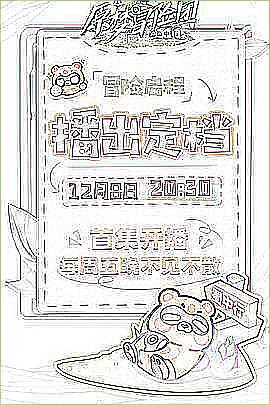 突围37集在线观看封面