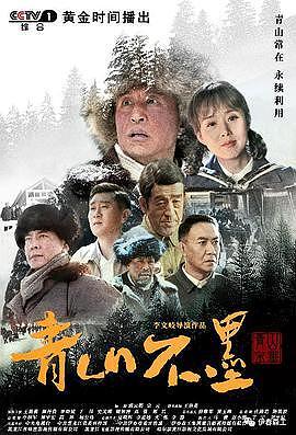 冬雪演员表全部演员介绍图片封面