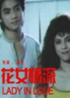 1980美国忌讳3集封面