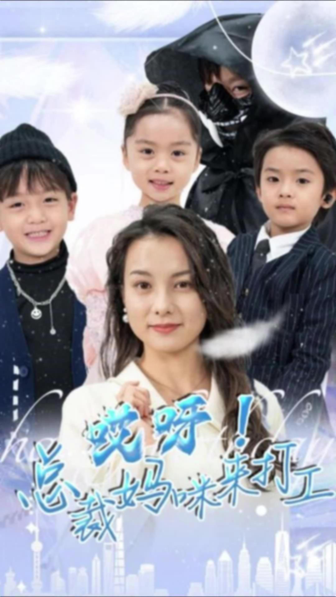 女女免费观看电视剧高清封面