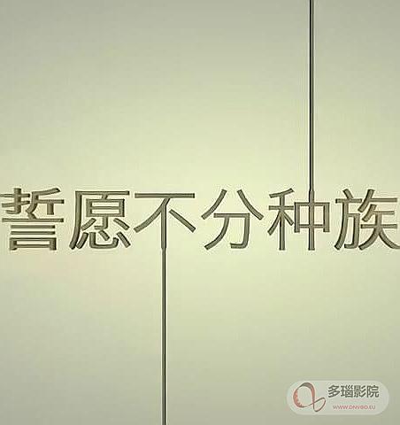 我在将界2第3集截了一段小视频封面