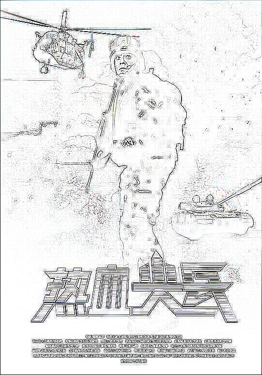 金刚 电影 2006封面