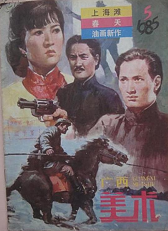 1978年醉拳封面