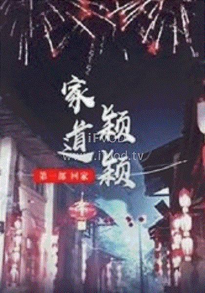 空房子大结局是什么封面