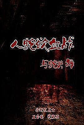 蜡笔小新剧场版2008封面