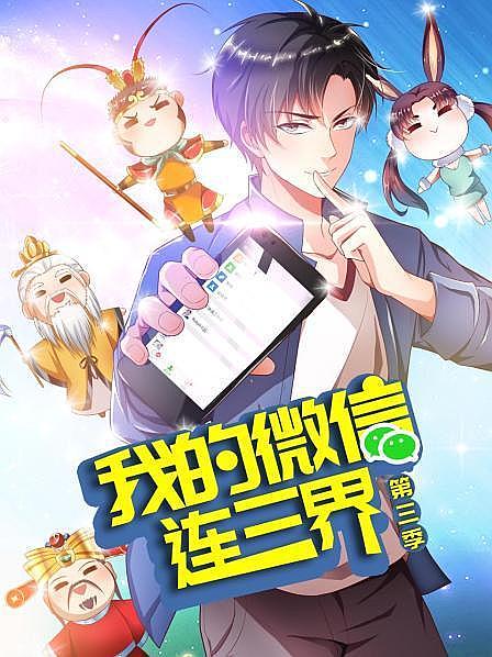 继续的朋友们漫画免费观看全话封面