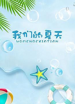 星光大道潘倩倩全集封面