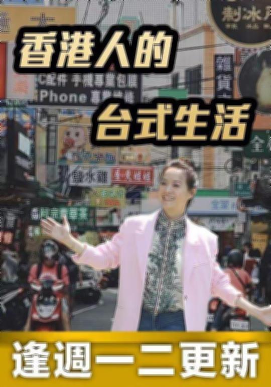 楚留香传奇郑少秋版粤语封面