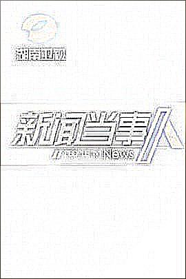 里约大冒险2免费看国语版封面