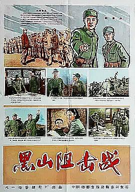 刀锋1937免费观看封面