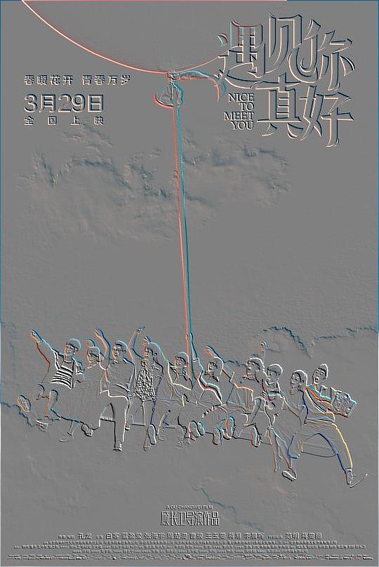 外星虫族入侵地球封面