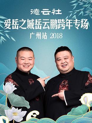 樱花动漫在线观看封面