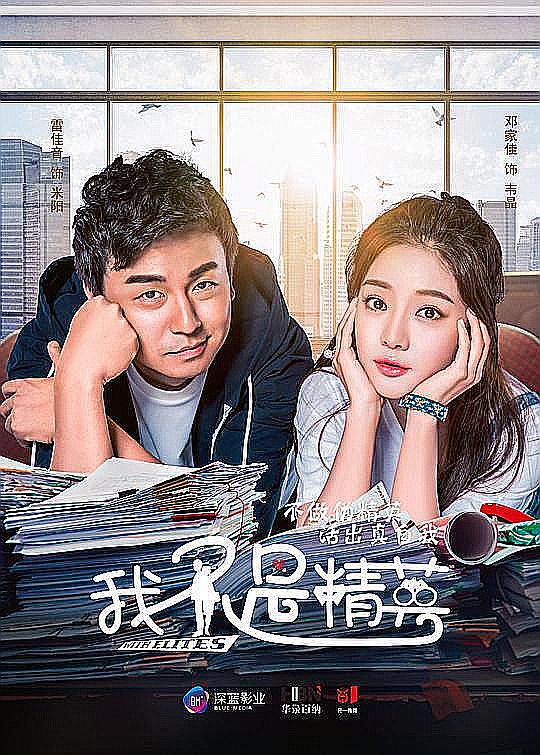 暗算第11集在线观看封面