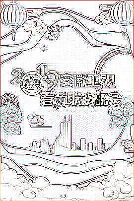 斗罗大陆200到300集在线观看封面