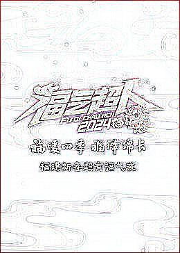 最开放的表演12点表演封面