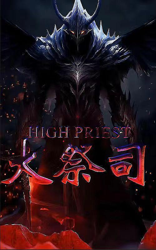 魔法师封面