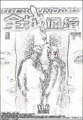 穿越未来1999封面