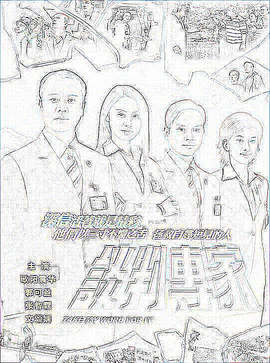 斗罗4漫画下拉式六漫画封面