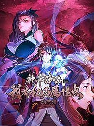 倔强驱魔师1-4集免费观看下载封面