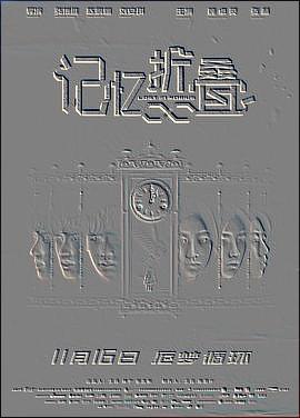 2024年夺命提示最新播出时间封面