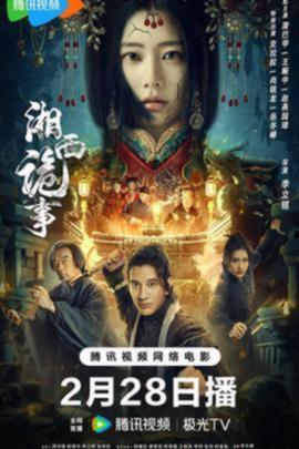 可疑的美容院.Strange Hair Salon.2015.KR.HDRip...封面