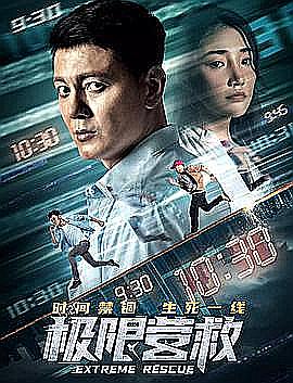 靳东的电视剧作品封面