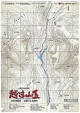 周星驰鹿鼎记2国语神龙教主封面