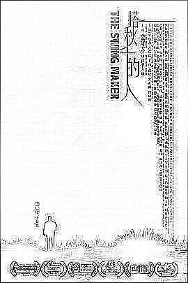 一天接了八个客人肿了封面