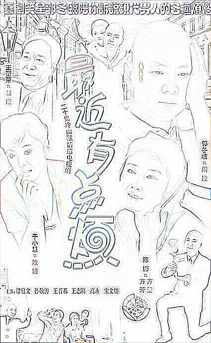 三人行必有我妹漫画封面