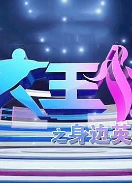 铜头铁罗汉演员表封面