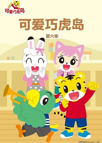 不知火舞 同人漫画封面