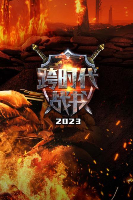 金刚大战哥斯拉2021版超清封面