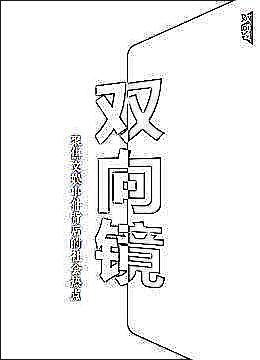 无码中文字幕va一区二区封面