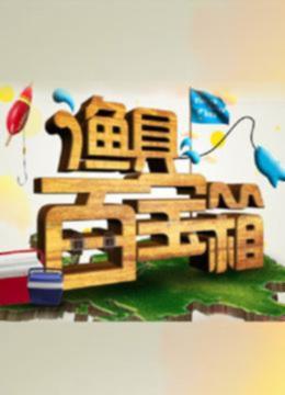 尚食电视连续剧40全封面