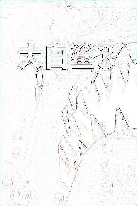 亲爱的老师6中字在线完整封面