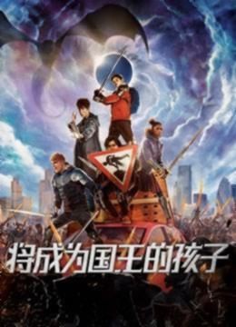 潘粤明版《昆仑神宫》在线播放封面