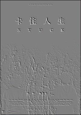 黎姿演的电视剧有哪些封面