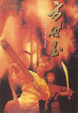 70至80年代武侠小说封面