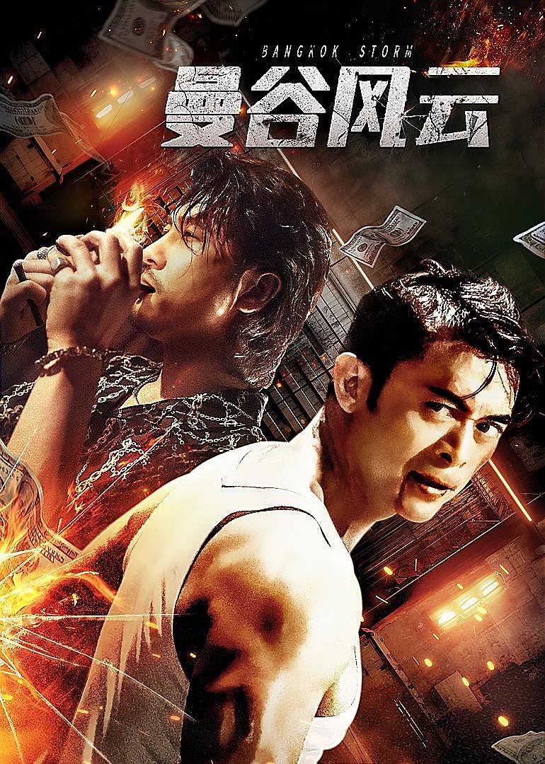 神奇2008封面